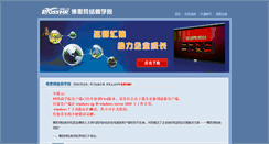 Desktop Screenshot of college.bosshr.com
