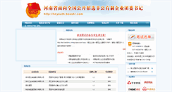 Desktop Screenshot of hnyouth.bosshr.com