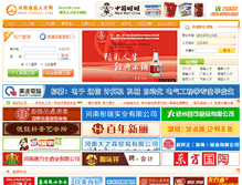 Tablet Screenshot of food.bosshr.com