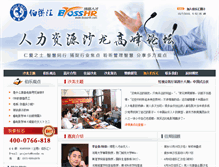 Tablet Screenshot of bole.bosshr.com